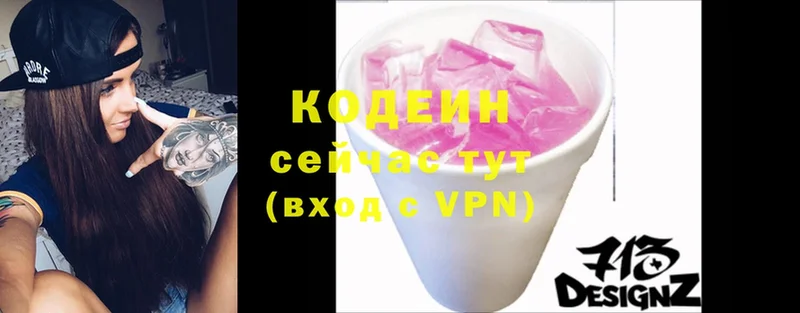 Кодеиновый сироп Lean Purple Drank  Дрезна 