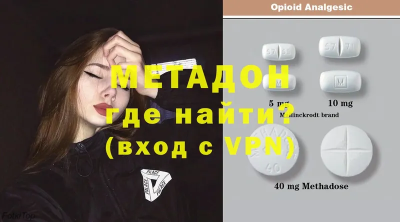 МЕТАДОН VHQ  Дрезна 